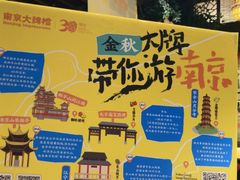 -南京大牌档(崇文门国瑞店)