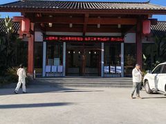 -腾冲洞山温泉村