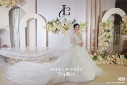 -予白婚纱礼服馆