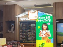 -西贝(银泰中心in99店)