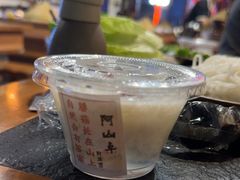 -阿山卓·野生菌火锅·纳西火塘烤肉