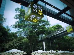 -奈雪的茶(领展中心城店)