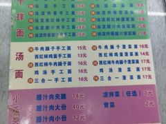 -老陈婆手工面庄