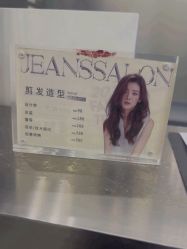 点击看大图 -京世沙龙