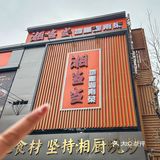 上海静安区必吃湘菜！湘当当超正宗！！