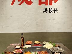 -冯校长老火锅(广州正佳广场店)