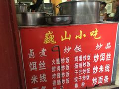 -巍山火巴肉饵丝(大理古城店)