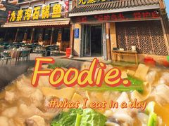 -九寨沟石锅鱼(沣峪口二十年店)