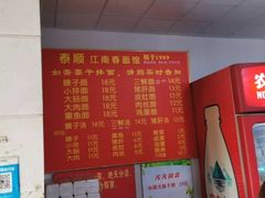 -泰顺江南春面馆