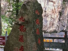 -洛阳白云山景区