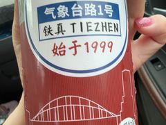 -铁真·刨冰红焖羊肉·正宗老字号