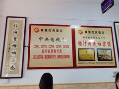 -秦豫肉夹馍(骡马市总店)