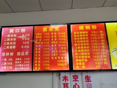 -凤张螺蛳粉·爽口粉(跃进路总店)
