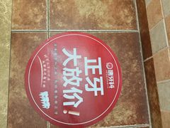 -唐牙科(顺心店)