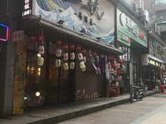 门面-鱼跃料理(步步高店)