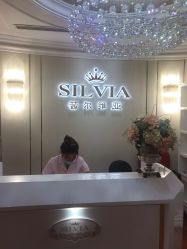 -茜尔维亚修身连锁(杨浦五角场店)