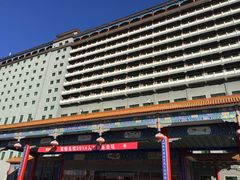 iphone_upload_pic-北京九华山庄会展酒店