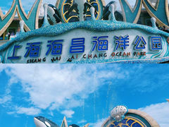 -上海海昌海洋公园