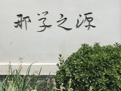 -河北省园博园