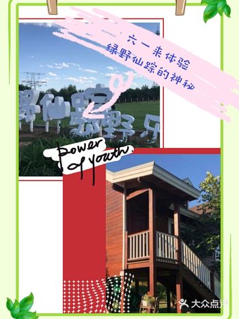 北京六一来绿野仙踪票价低至26元