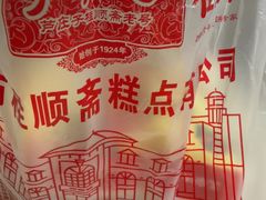 -芦庄子桂顺斋(和平路总店)