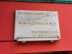 -秀·爱尔兰餐吧(上海路店)