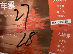 -锐擎卡丁车主题乐园(郊野公园店)