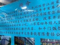 -樊记腊汁肉(竹笆市总店)