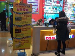 -汤姆熊欢乐世界(光启城店)