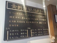 -黄阿姨锅贴大王(万航渡路店)