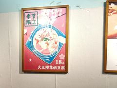 -大王油茶(二厂文创公园店)