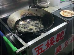 -五娭毑臭豆腐(黄兴南路店)