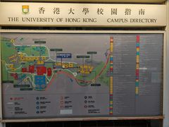 -香港大学