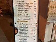 菜单-万客什锅 崇德店