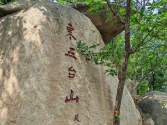 -天津盘山风景名胜区