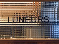-Luneurs(幸福里店)