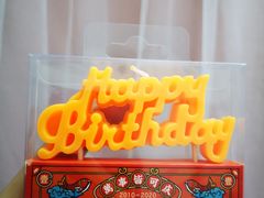-壹点壹客·生日蛋糕(南山店)