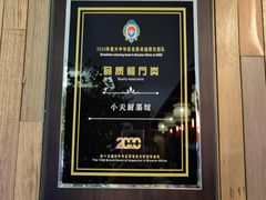 -小天厨民间菜馆(深圳街店)