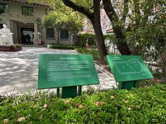 -上海宋庆龄故居纪念馆