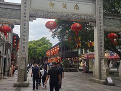 -三坊七巷历史文化街区