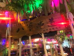 门面-大哈福烧烤·海鲜·家常菜(延安三路店)