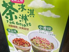 -tea'stone (万象天地店)