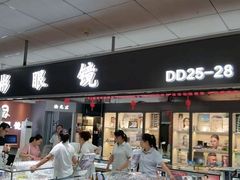 -华彬眼镜专业渐进配镜(潘家园店)