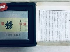 -好一朵茉莉花(老门东店)
