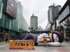 -大悦城(沈阳中街店)