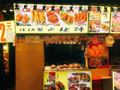 门面-东门町美食街