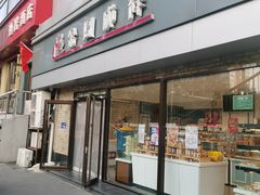 -金凤成祥(西罗园店)