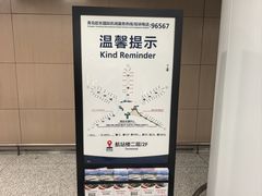 -青岛胶东国际机场