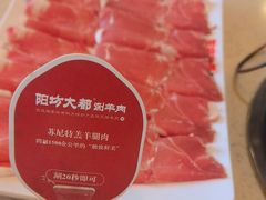 -阳坊大都涮羊肉(阳坊总店)