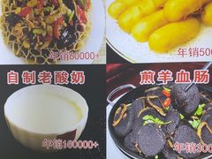 -老舅老蒙肉饼非遗店(一店)
